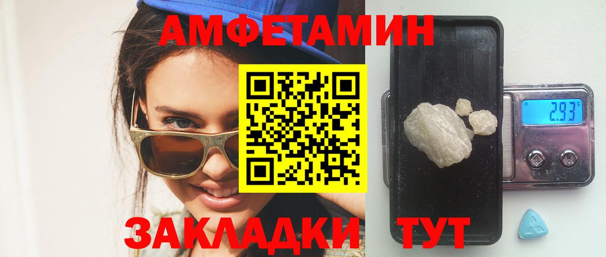 Щёлково  АМФЕТАМИН  Вход с VPN  Амфетамин 97% 