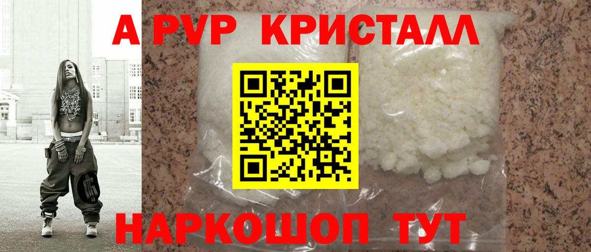 Альфа ПВП мука  Alpha PVP Соль  Альфа ПВП  Щёлково  Вход с VPN 
