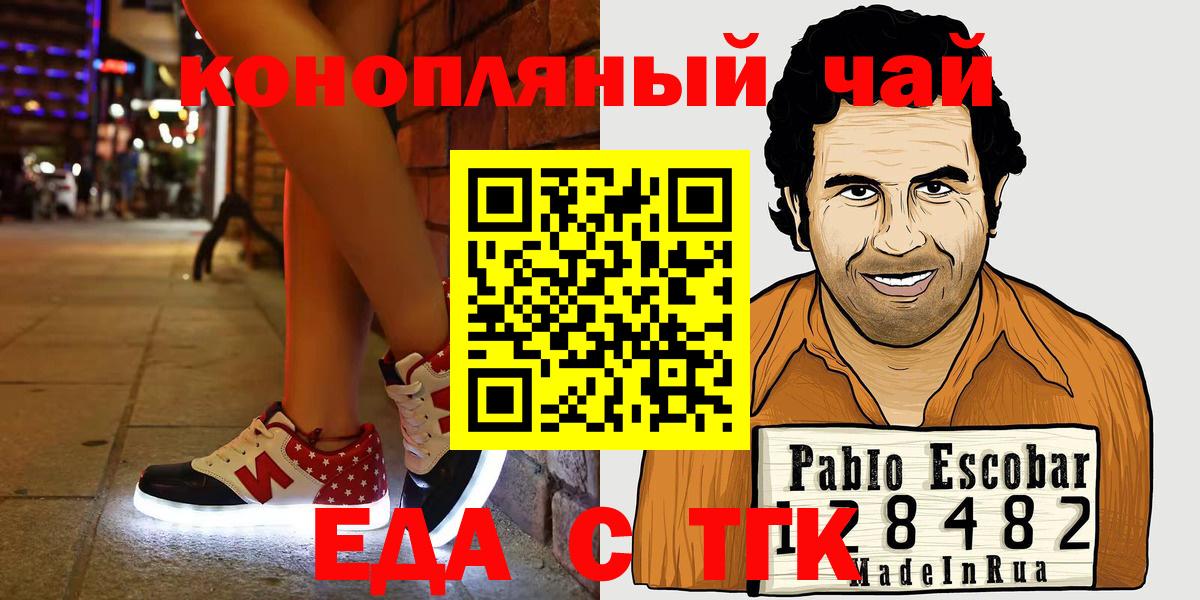 Cannafood марихуана  Вход с VPN  Щёлково 
