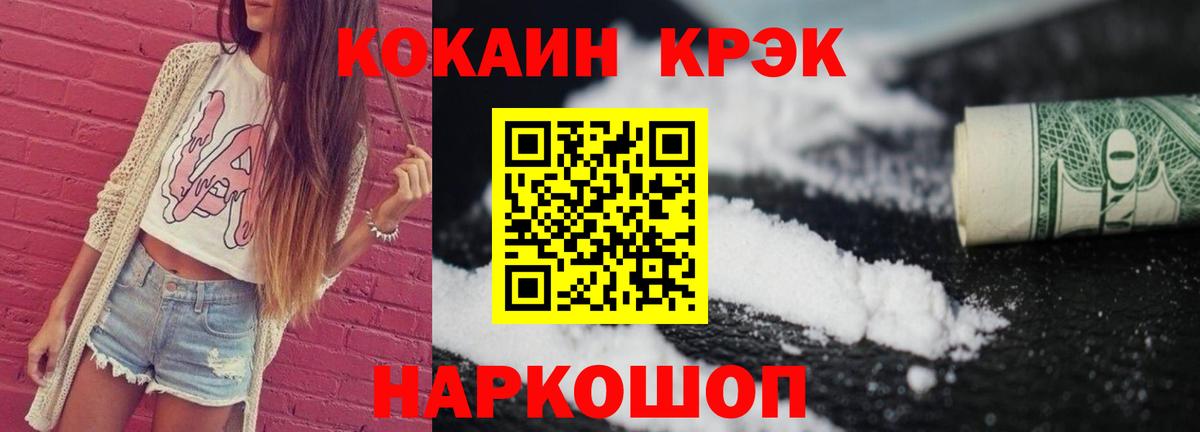 Кокаин Боливия Щёлково