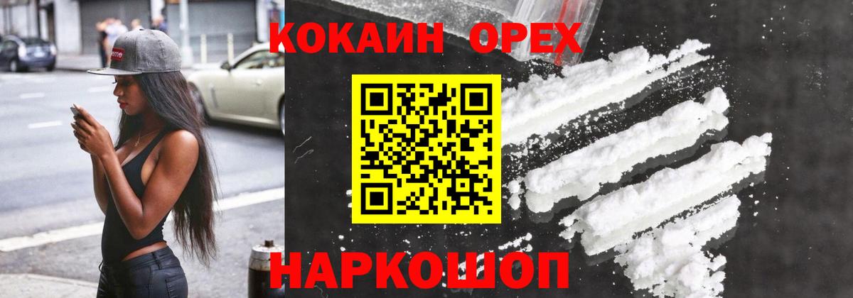 Cocaine 97%  COCAIN Боливия  Вход с VPN  Щёлково 
