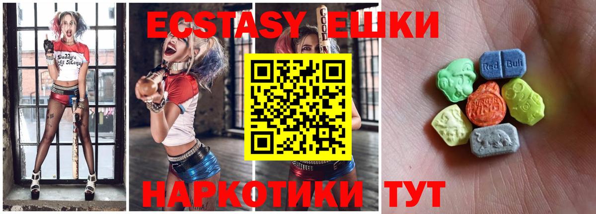 Ecstasy Дубай Щёлково