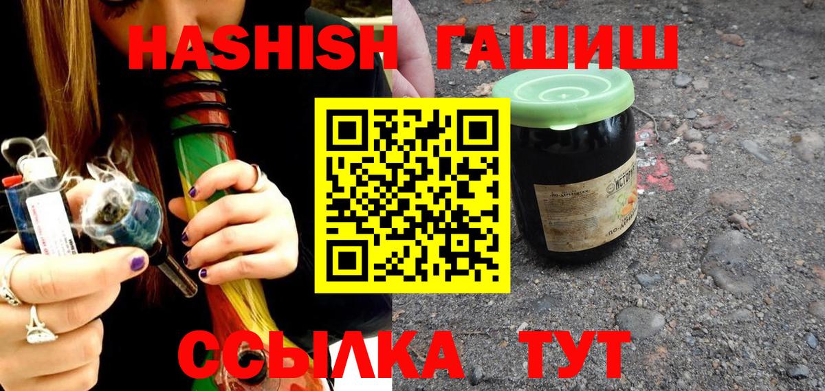 Гашиш гарик  ГАШИШ  ГАШИШ Cannabis  Щёлково  Вход с VPN 