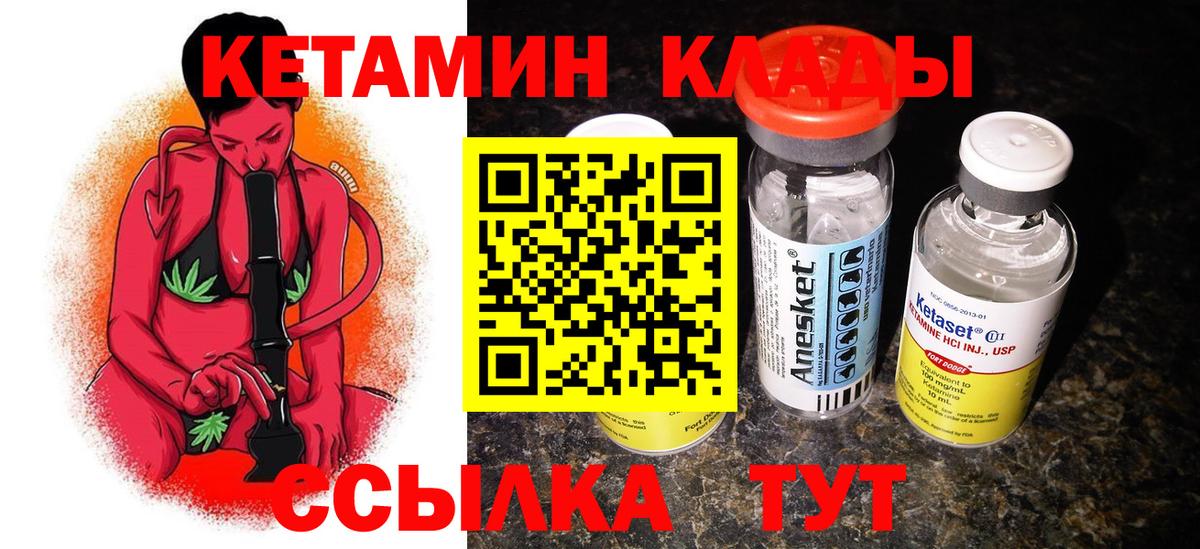 Кетамин ketamine  КЕТАМИН ketamine  Щёлково  Вход с VPN 