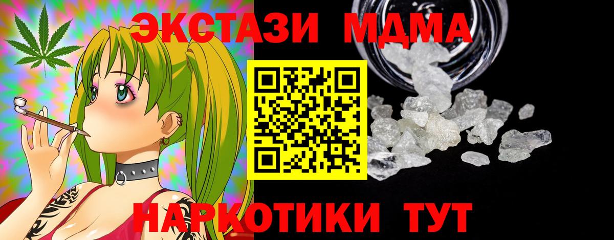 МДМА кристаллы Щёлково