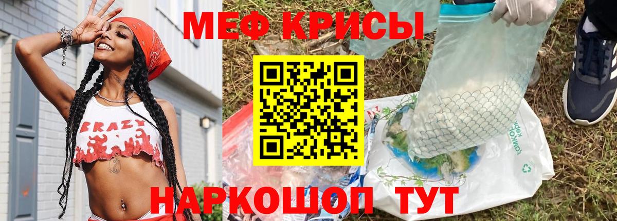 Меф  Вход с VPN  МЕФ  Мефедрон мяу мяу  Щёлково 