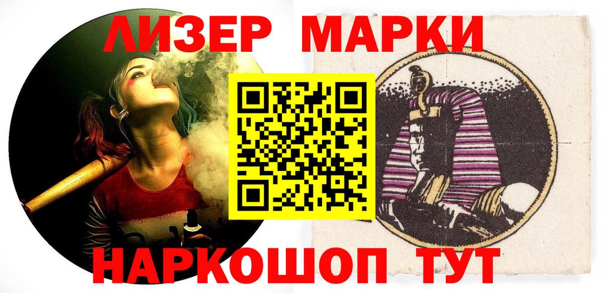 Марки 25I-NBOMe 1,5мг  Марки 25I-NBOMe  Марки 25I-NBOMe 1,5мг  Щёлково  Вход с VPN 