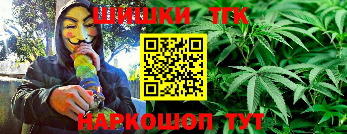 Бошки Шишки семена  Канабис VHQ  Щёлково  Вход с VPN 